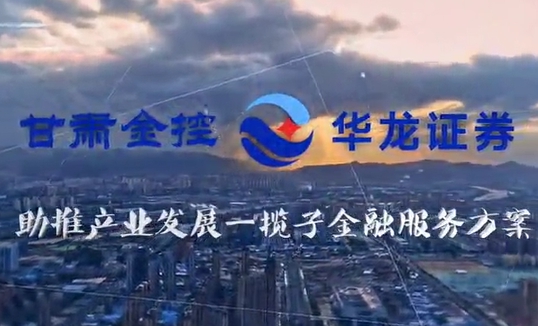 lejing乐竞体育(中国)体育官方网站助推产业发展一揽子金融服务方案汇报片