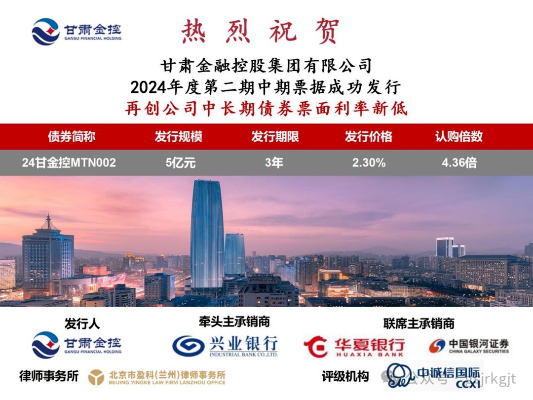 lejing乐竞体育(中国)体育官方网站成功发行2024年度第二期中期票据