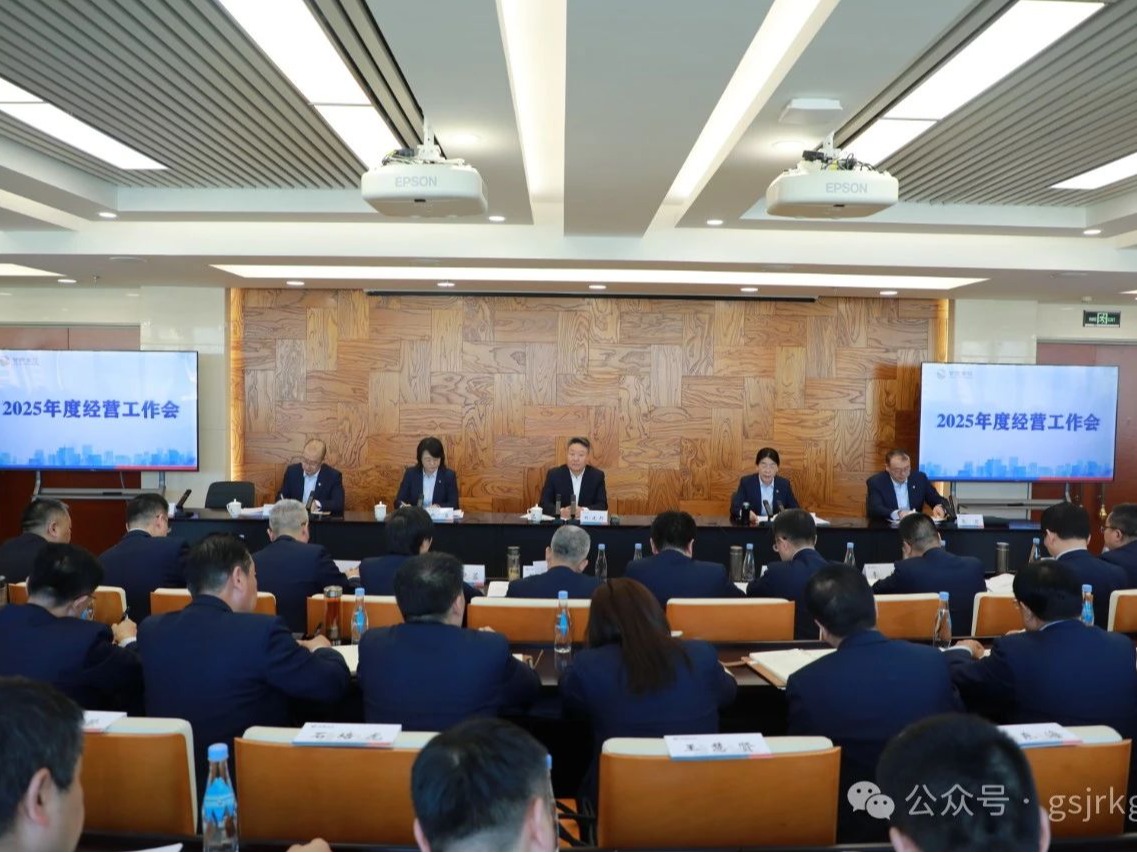 lejing乐竞体育(中国)体育官方网站召开2025年经营工作会