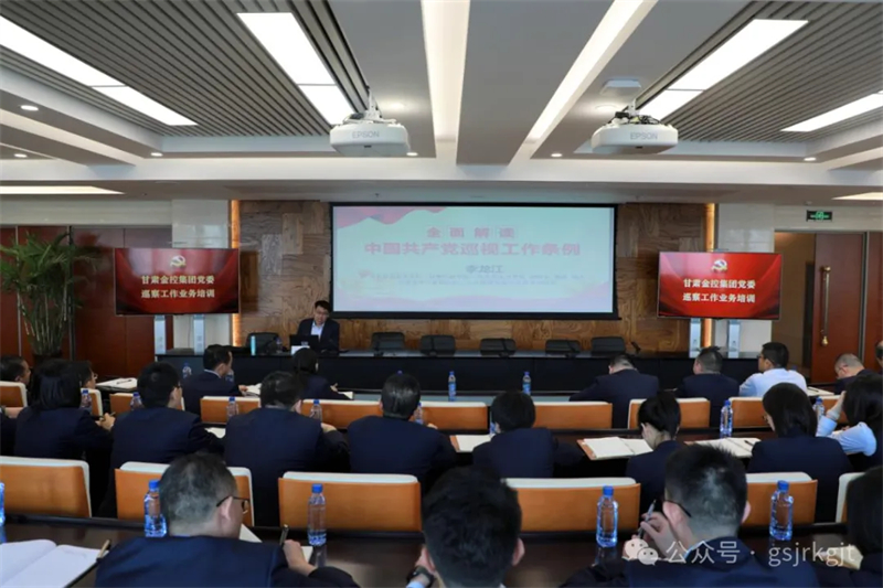 lejing乐竞体育(中国)体育官方网站党委开展巡察工作业务培训