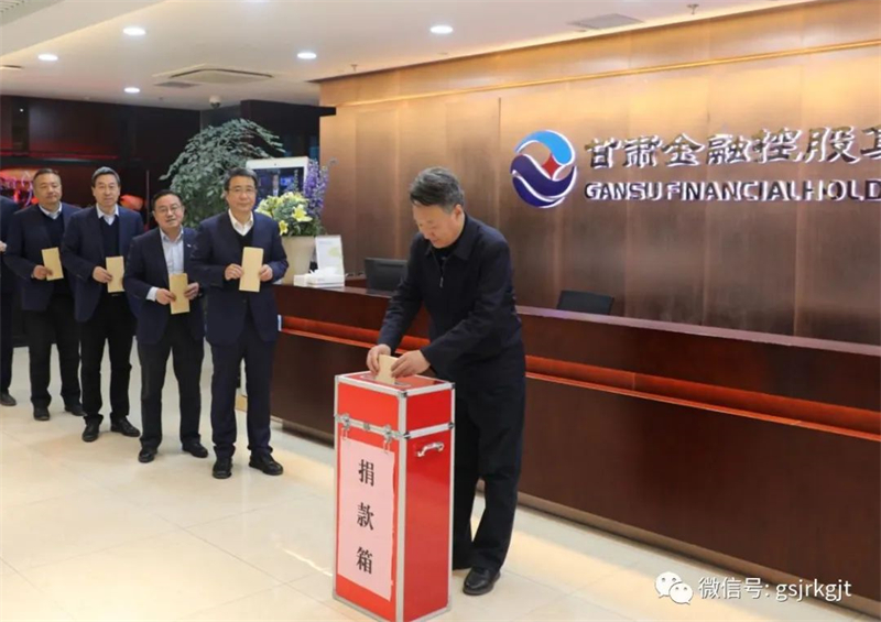 lejing乐竞体育(中国)体育官方网站华龙证券职工捐款62万元支持积石山县抗震救灾