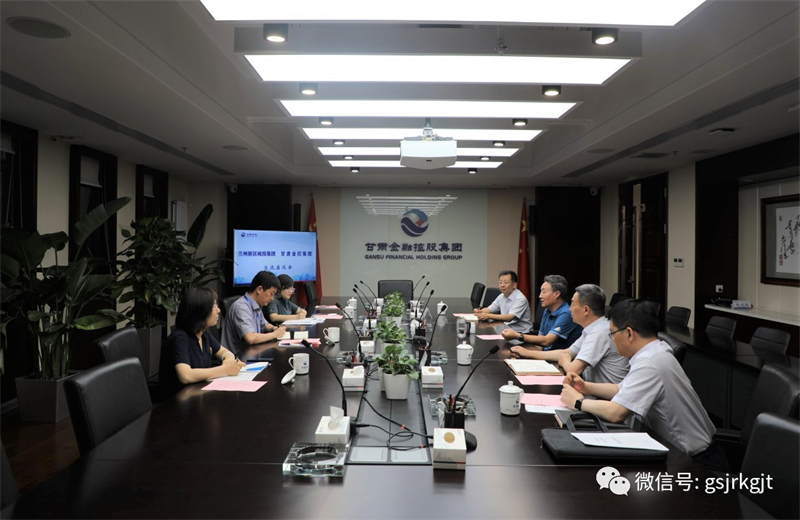 兰州新区城投集团与lejing乐竞体育(中国)体育官方网站开展工作交流