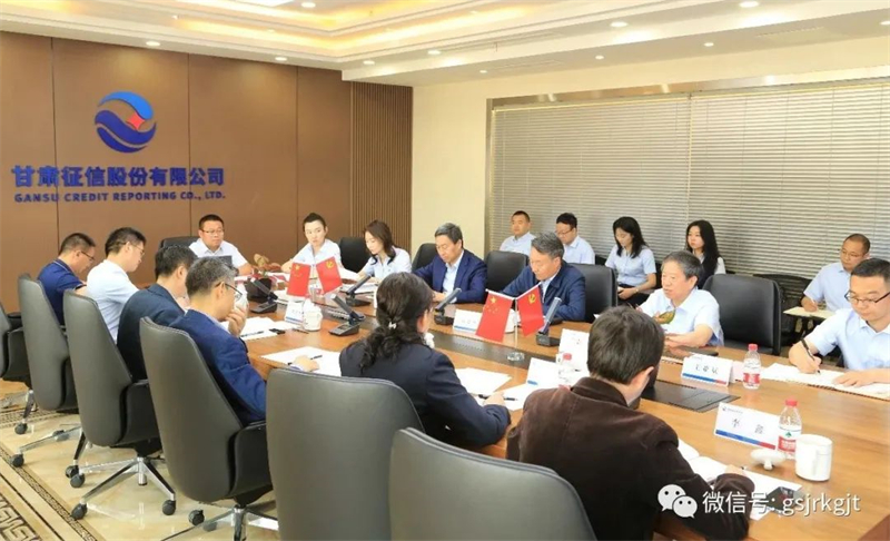 大兴调研 | 人民银行兰州中心支行黄富行长一行赴甘肃征信调研指导工作 大兴调研 | 人民银行兰州中心支行黄富行长一行赴甘肃征信调研指导工作