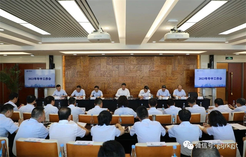 lejing乐竞体育(中国)体育官方网站召开2023年年中工作会