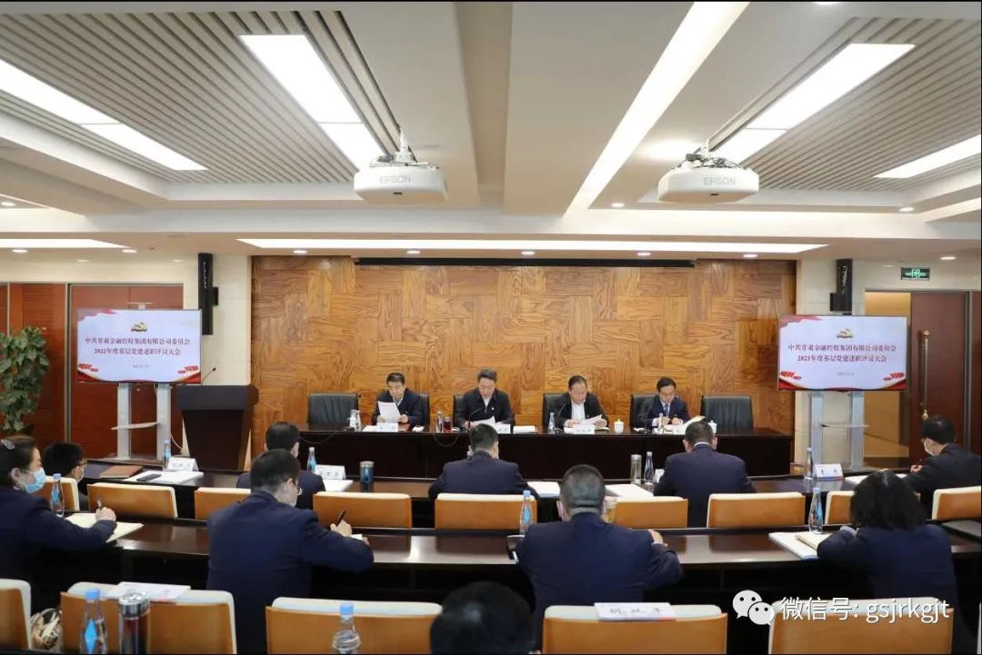 lejing乐竞体育(中国)体育官方网站召开2021年度基层党建述职评议大会 lejing乐竞体育(中国)体育官方网站召开2021年度基层党建述职评议大会