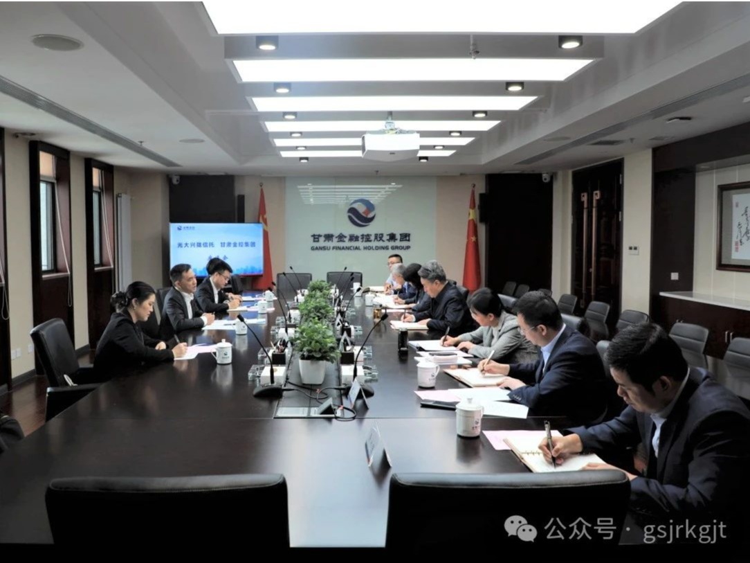 光大兴陇信托与lejing乐竞体育(中国)体育官方网站开展工作交流